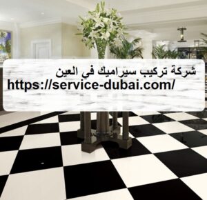 [صورة: %D8%B4%D8%B1%D9%83%D8%A9-%D8%AA%D8%B1%D9...00x290.jpg]