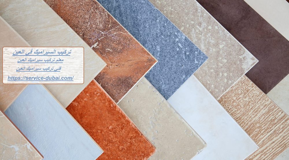 تركيب السيراميك في العين